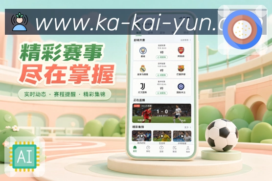 开云 App